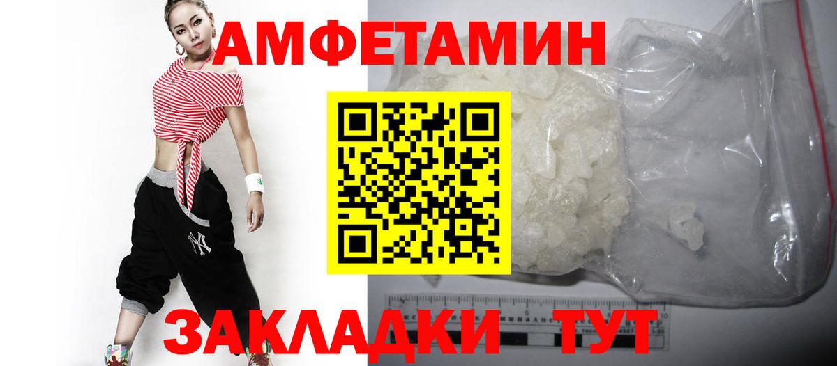 Amphetamine Розовый Ливны