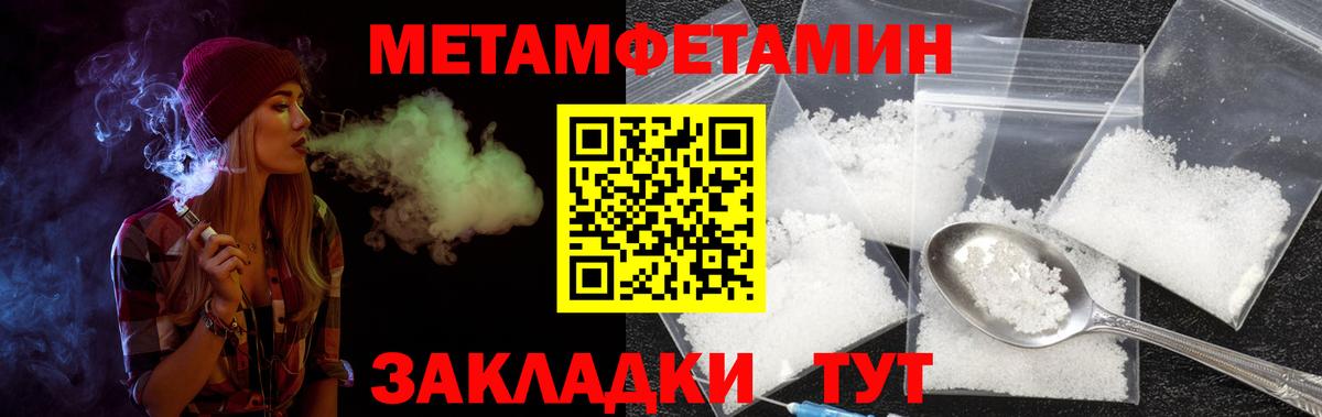 Amphetamine Розовый  Амфетамин  Ливны  Вход с VPN 