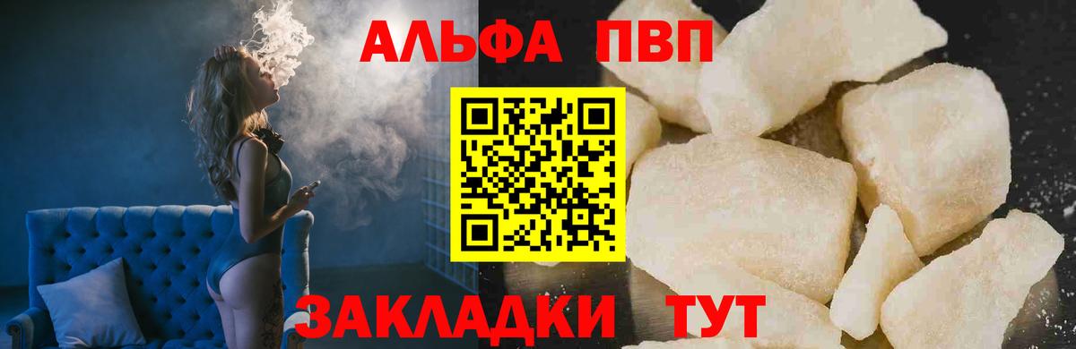 Ливны  Alpha-PVP СК КРИС  A PVP СК  Вход с VPN  A PVP  Alfa_PVP СК КРИС 
