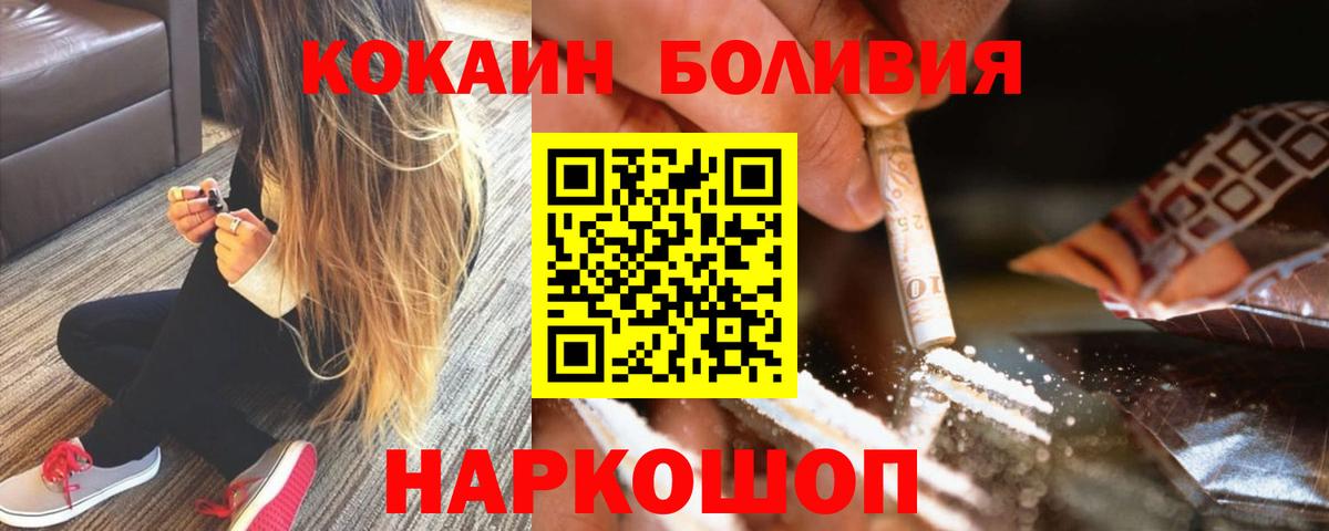 КОКАИН 98%  Кокаин Колумбийский  Вход с VPN  Ливны 