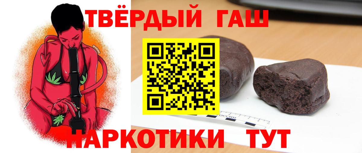 ГАШИШ Premium  ГАШ Cannabis  Ливны  Вход с VPN 