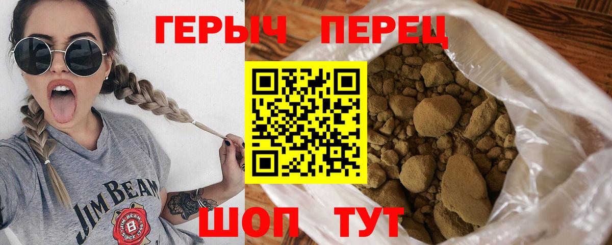 ГЕРОИН хмурый  Вход с VPN  Ливны 