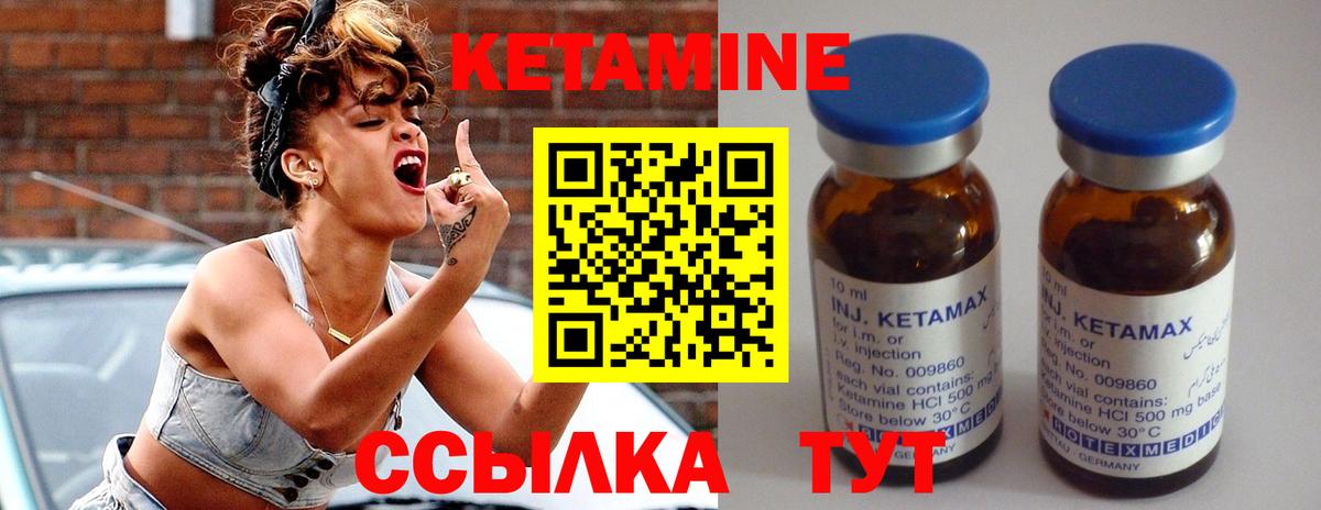 Ливны  КЕТАМИН VHQ  Кетамин ketamine  блэк спрут ссылка  Вход с VPN 