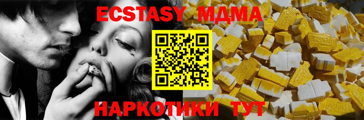 MDMA кристаллы  МДМА VHQ  МДМА  Вход с VPN  Ливны 