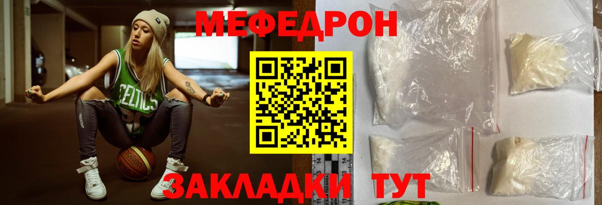 Меф Ливны
