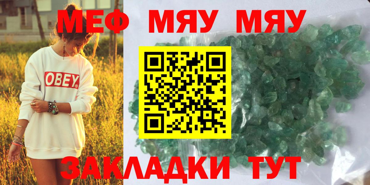 МЕФ кристаллы  Меф VHQ  Вход с VPN  Ливны 