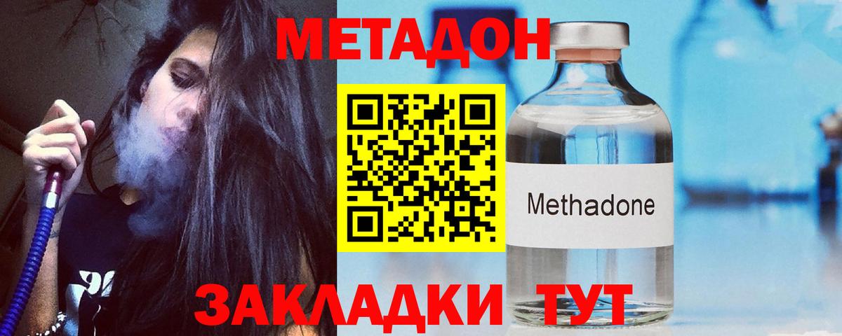 МЕТАДОН VHQ  Вход с VPN  Ливны 