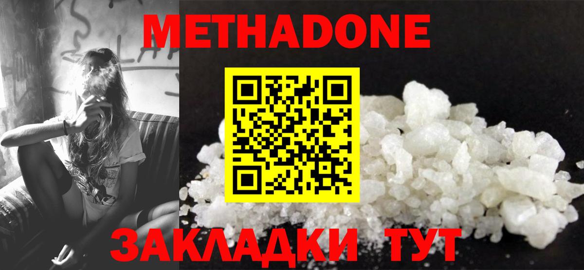 МЕТАДОН VHQ Ливны