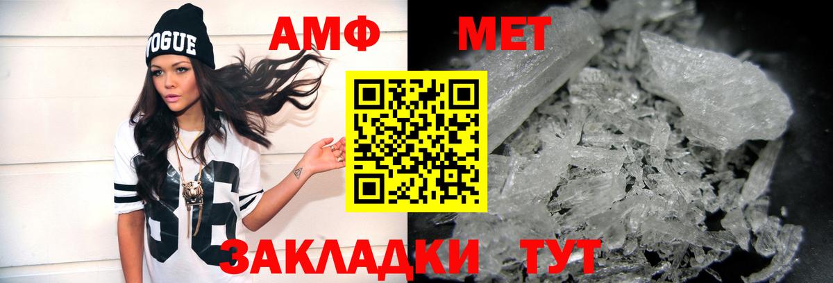 МЕТАМФЕТАМИН  Вход с VPN  Метамфетамин Декстрометамфетамин 99.9%  Ливны  Метамфетамин Декстрометамфетамин 99.9% 