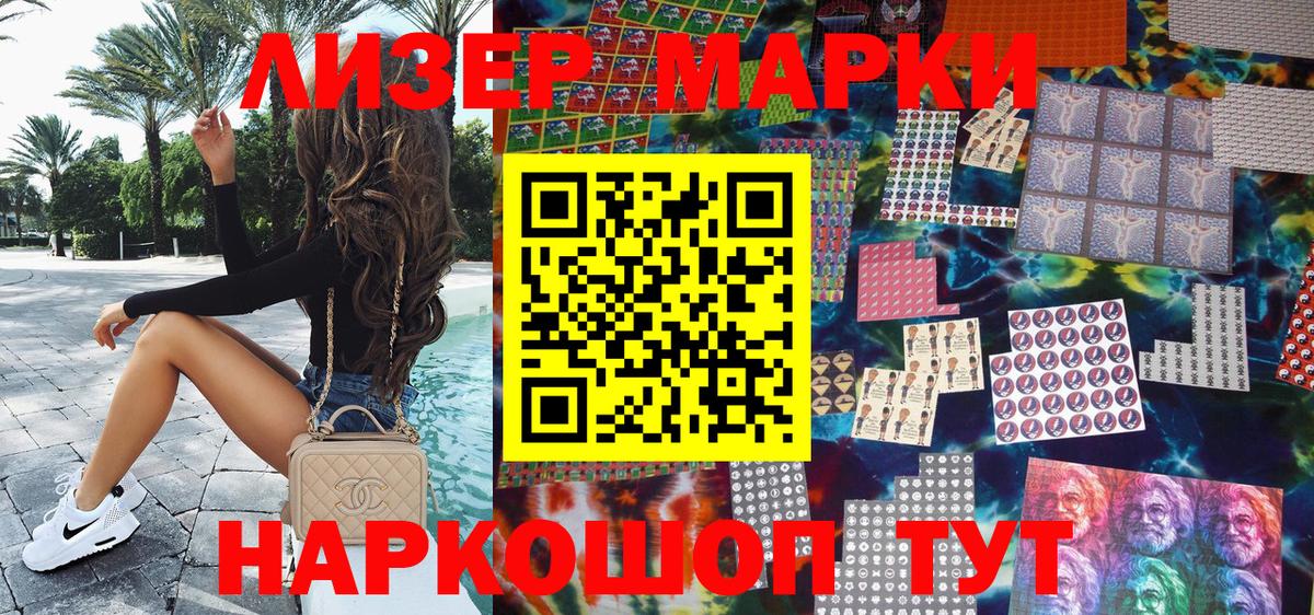 Ливны  Марки 25I-NBOMe 1,5мг  Вход с VPN  Марки 25I-NBOMe 1,5мг 