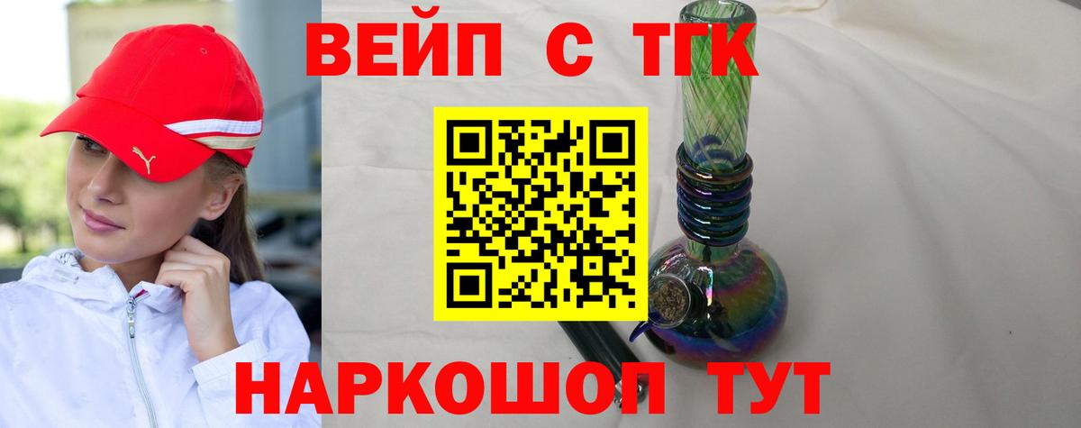 ТГК концентрат Ливны