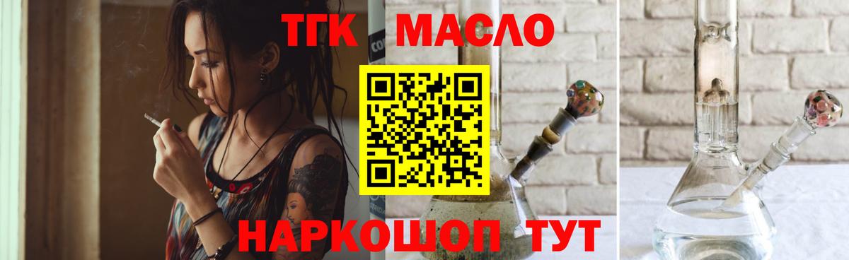ТГК вейп с тгк  ТГК жижа  Вход с VPN  Ливны 
